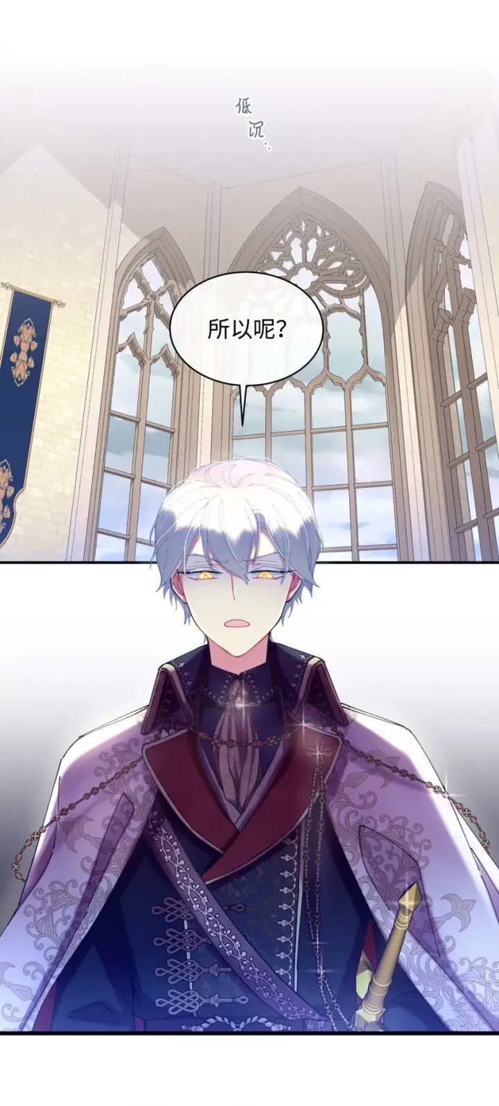 漫画《我要成为这监禁游戏的女主》08 小狗小姐失踪了第48张图