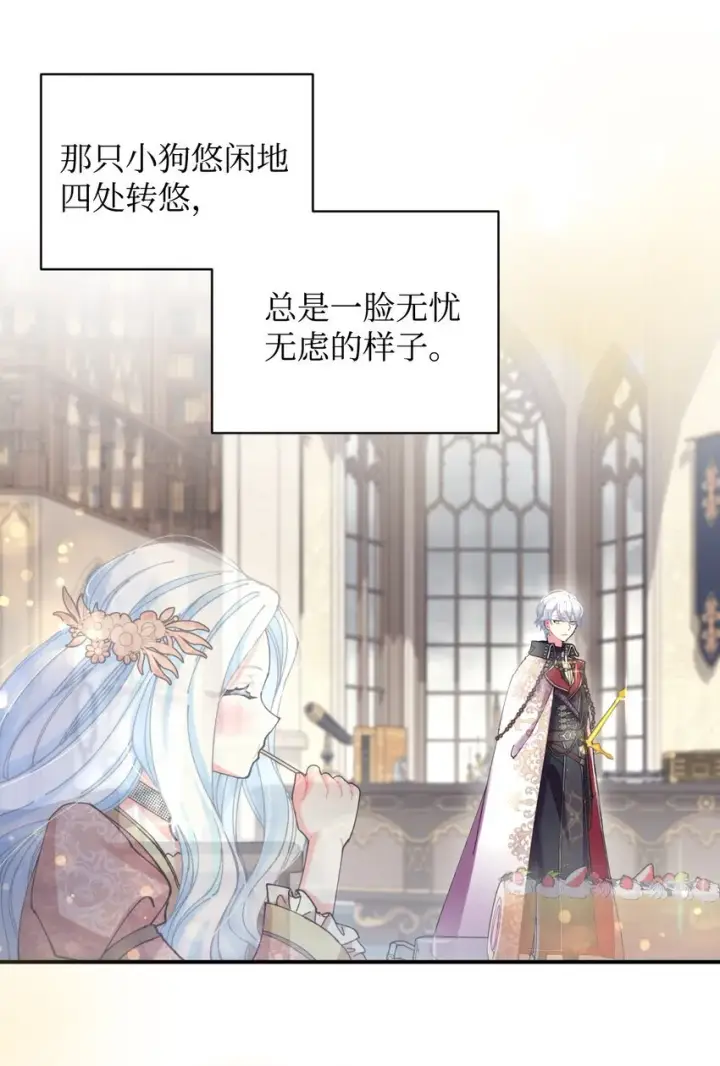 漫画《我要成为这监禁游戏的女主》08 小狗小姐失踪了第55张图