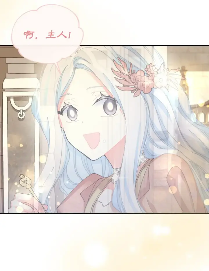 漫画《我要成为这监禁游戏的女主》08 小狗小姐失踪了第56张图