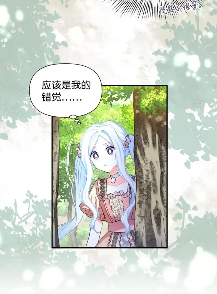 漫画《我要成为这监禁游戏的女主》08 小狗小姐失踪了第6张图