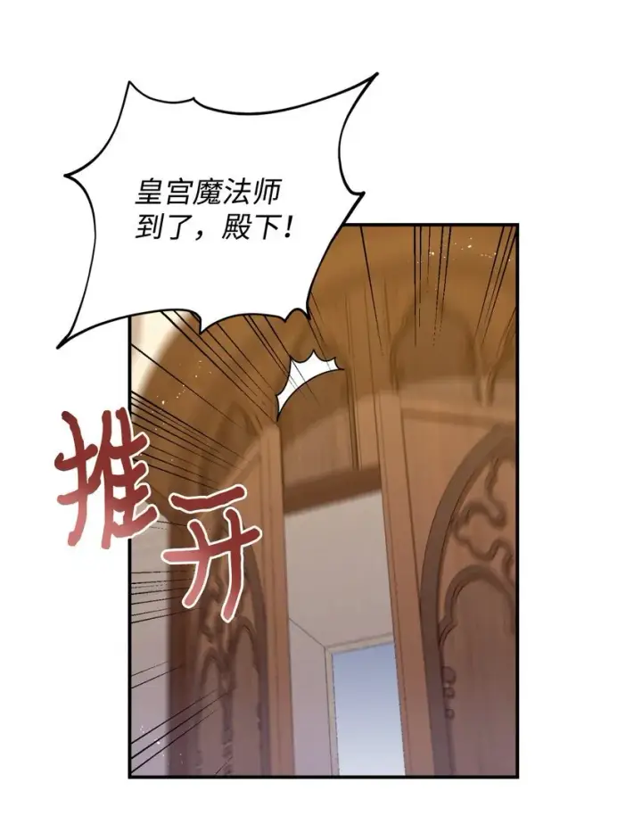 漫画《我要成为这监禁游戏的女主》08 小狗小姐失踪了第60张图