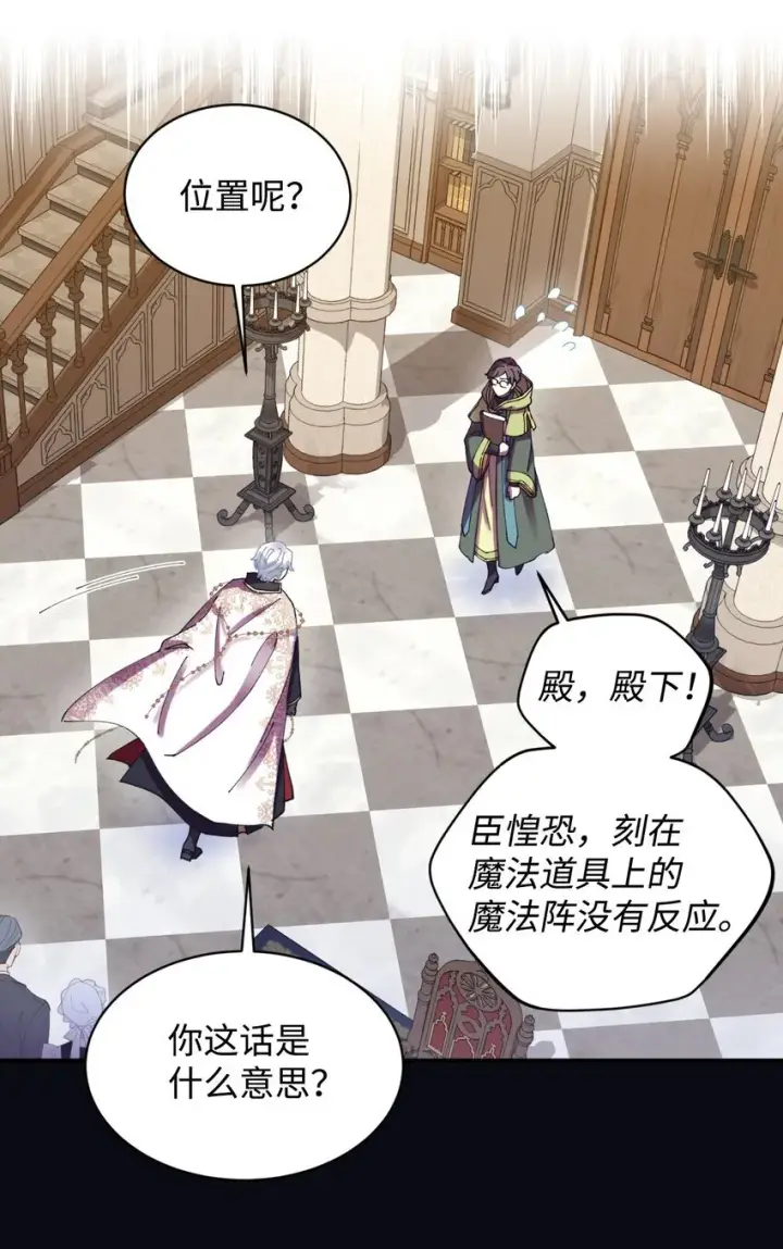 漫画《我要成为这监禁游戏的女主》08 小狗小姐失踪了第61张图