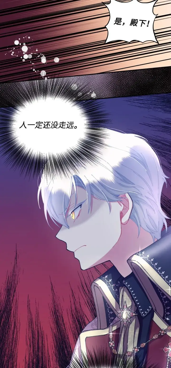 漫画《我要成为这监禁游戏的女主》08 小狗小姐失踪了第65张图