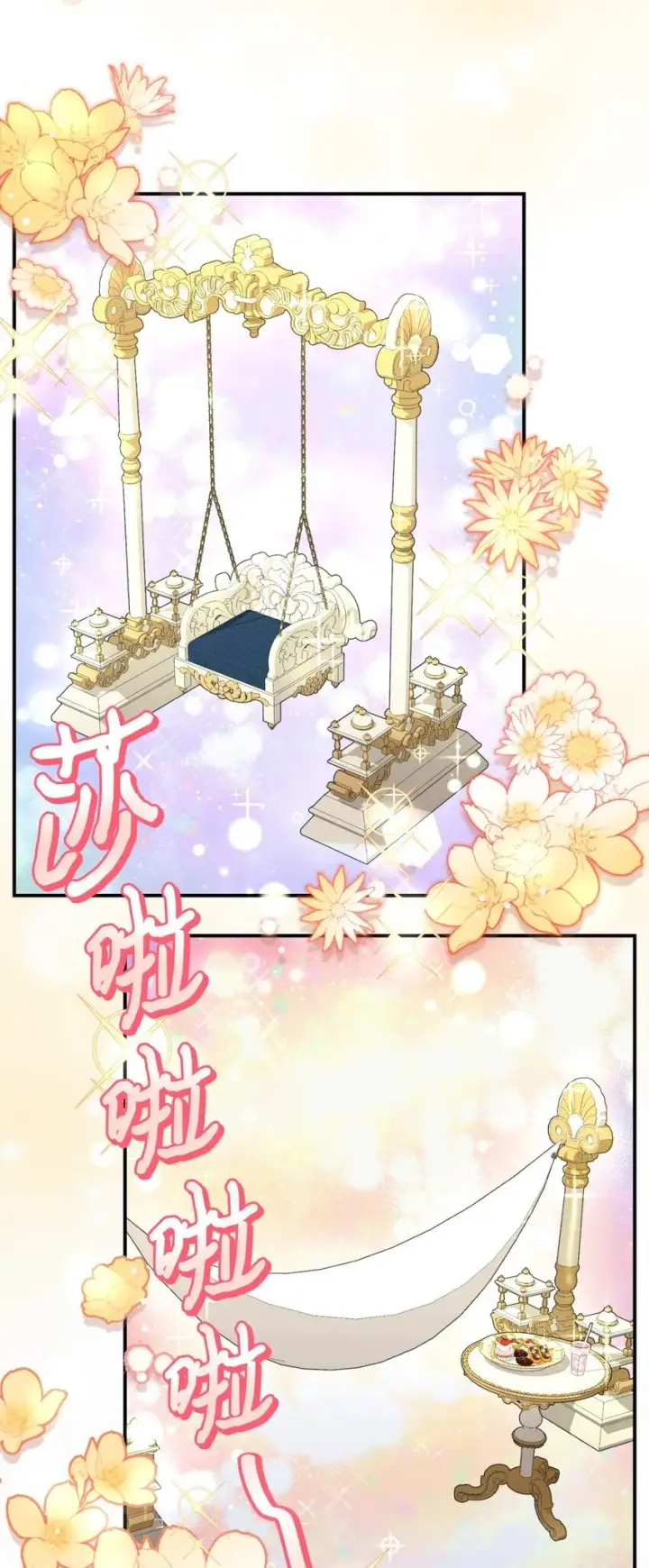 漫画《我要成为这监禁游戏的女主》08 小狗小姐失踪了第8张图