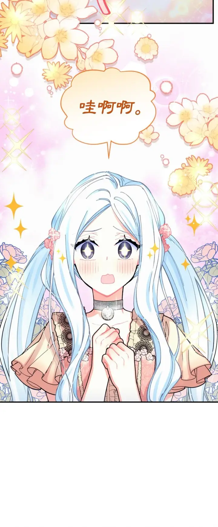 漫画《我要成为这监禁游戏的女主》08 小狗小姐失踪了第9张图
