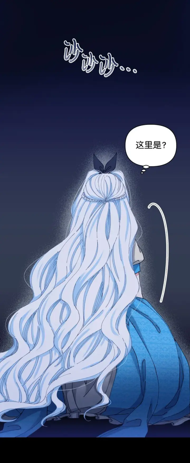 漫画《我要成为这监禁游戏的女主》09 他知道我不见了吗第10张图