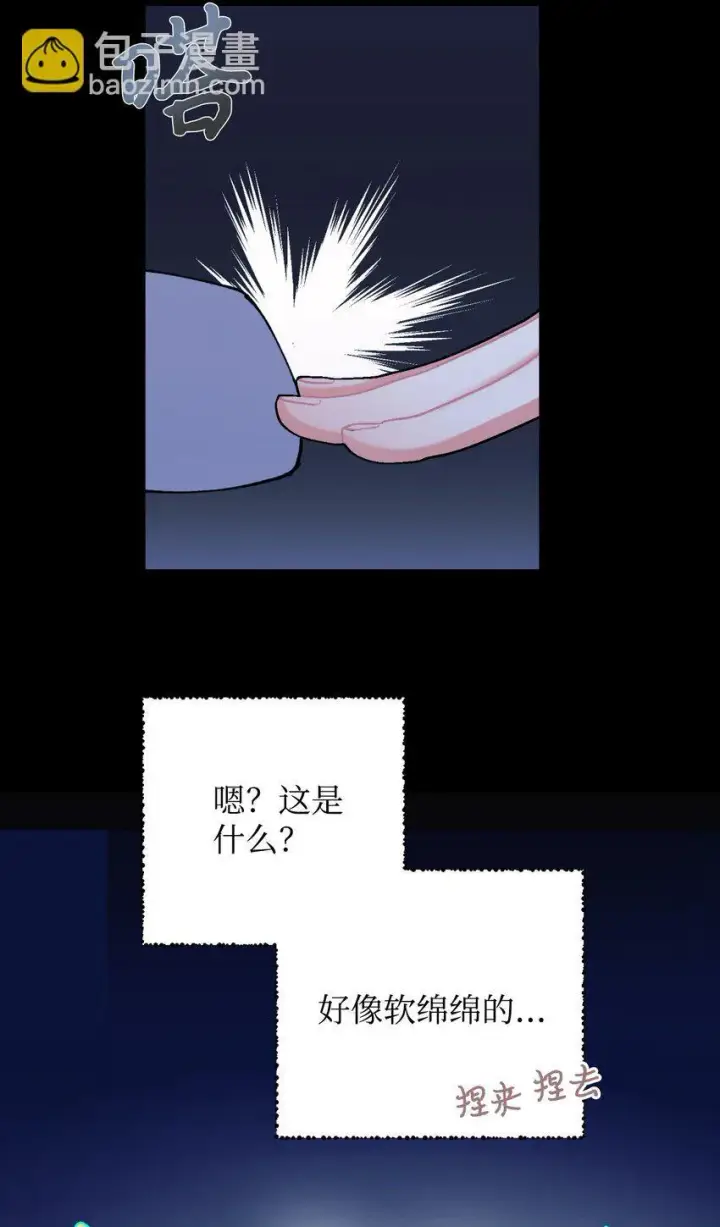 漫画《我要成为这监禁游戏的女主》09 他知道我不见了吗第12张图
