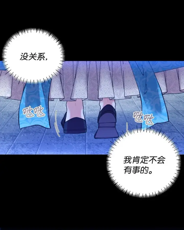 漫画《我要成为这监禁游戏的女主》09 他知道我不见了吗第21张图