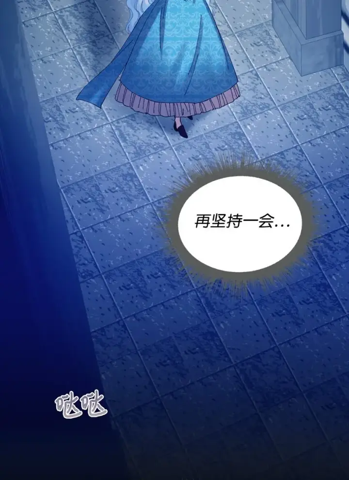 漫画《我要成为这监禁游戏的女主》09 他知道我不见了吗第27张图