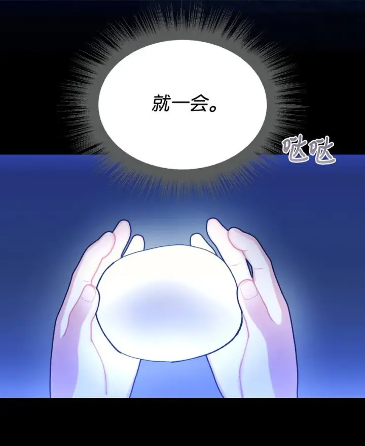 漫画《我要成为这监禁游戏的女主》09 他知道我不见了吗第28张图