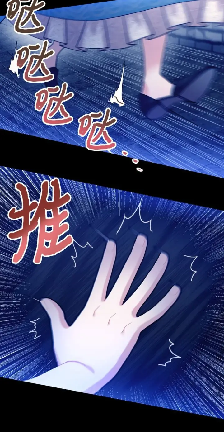 漫画《我要成为这监禁游戏的女主》09 他知道我不见了吗第31张图