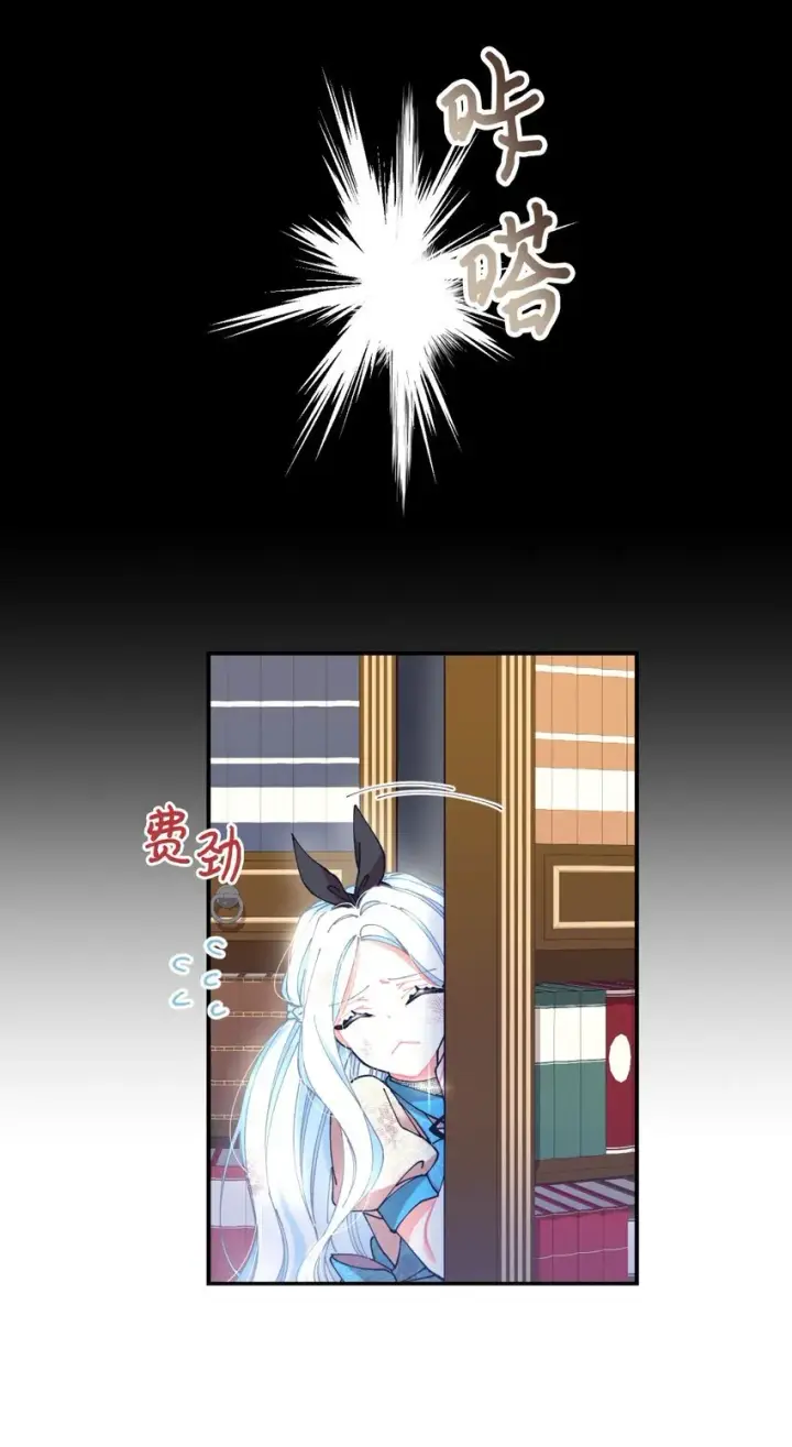 漫画《我要成为这监禁游戏的女主》09 他知道我不见了吗第32张图