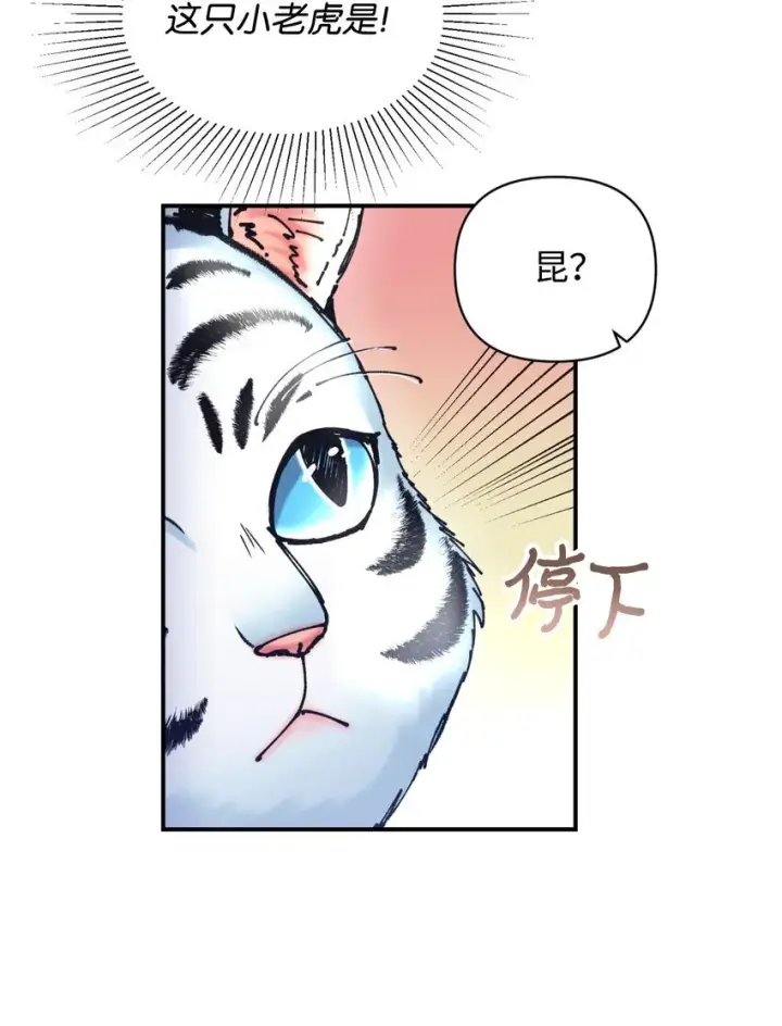 漫画《我要成为这监禁游戏的女主》09 他知道我不见了吗第37张图