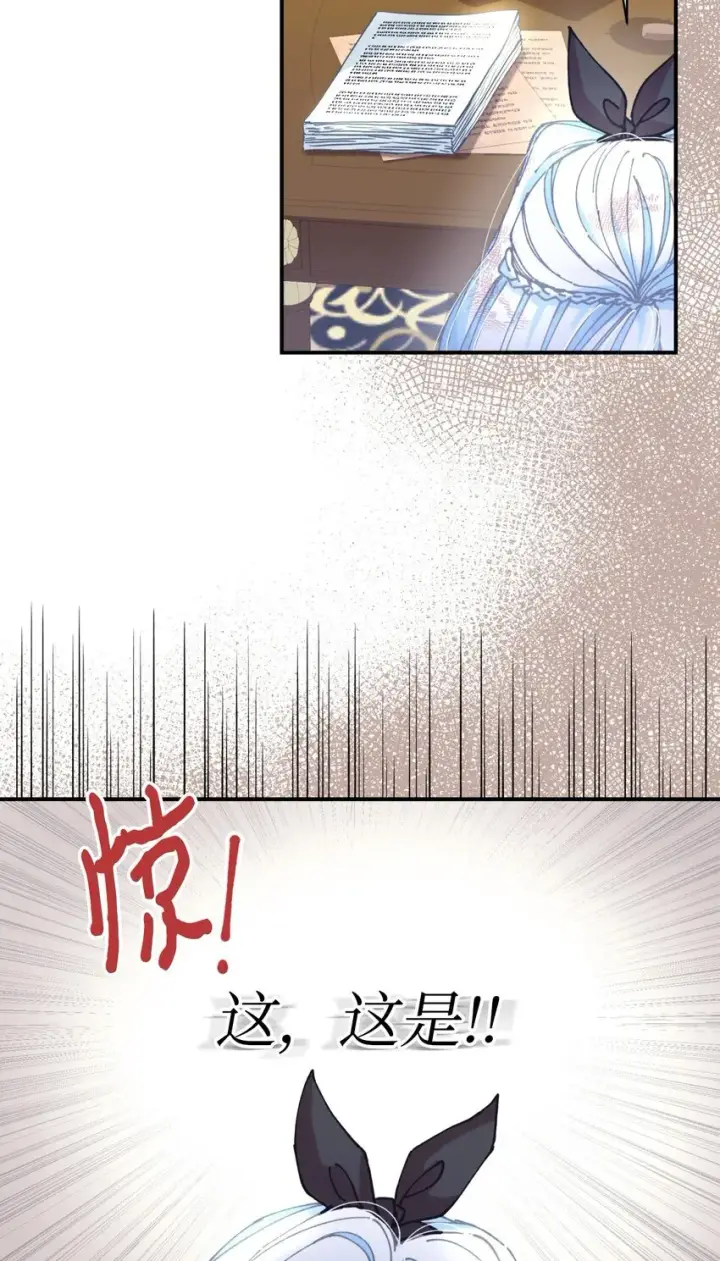 漫画《我要成为这监禁游戏的女主》09 他知道我不见了吗第45张图