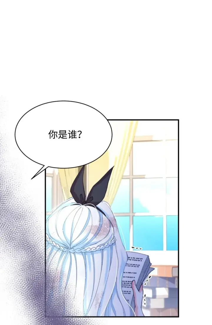 漫画《我要成为这监禁游戏的女主》09 他知道我不见了吗第47张图