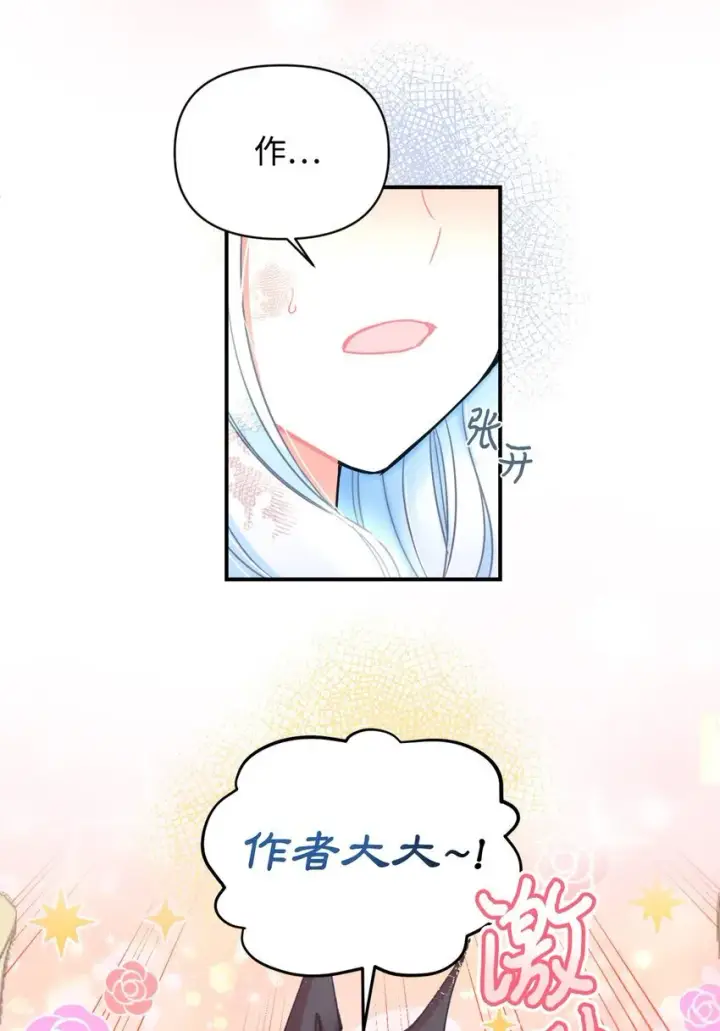 漫画《我要成为这监禁游戏的女主》09 他知道我不见了吗第51张图