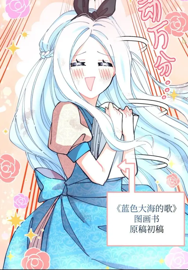 漫画《我要成为这监禁游戏的女主》09 他知道我不见了吗第52张图