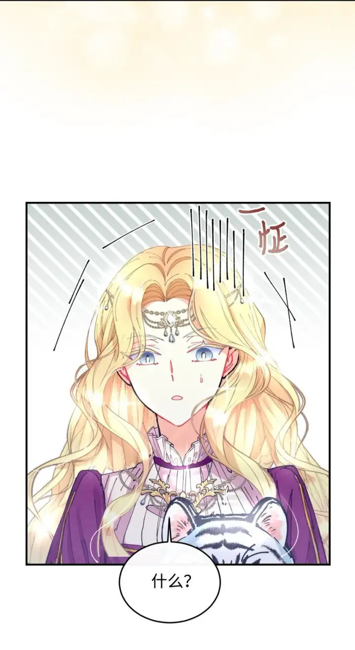 漫画《我要成为这监禁游戏的女主》09 他知道我不见了吗第53张图