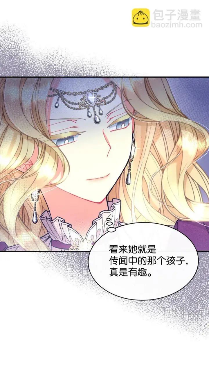 漫画《我要成为这监禁游戏的女主》09 他知道我不见了吗第59张图