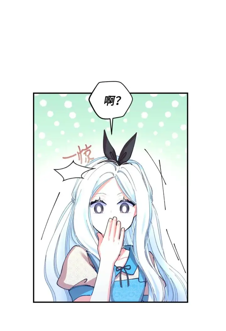 漫画《我要成为这监禁游戏的女主》09 他知道我不见了吗第60张图