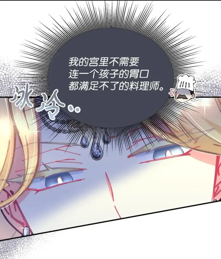 漫画《我要成为这监禁游戏的女主》09 他知道我不见了吗第62张图