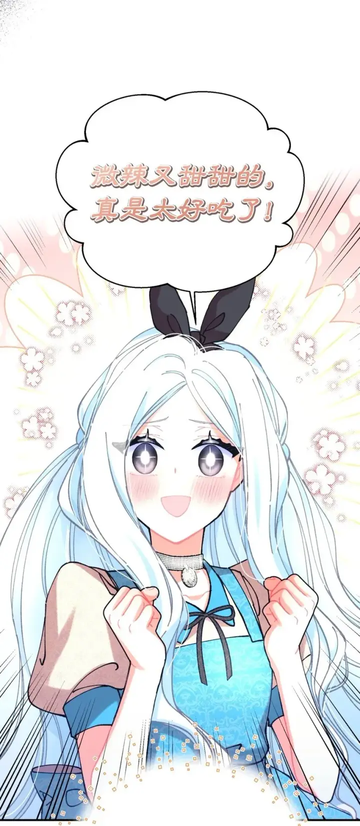 漫画《我要成为这监禁游戏的女主》09 他知道我不见了吗第63张图