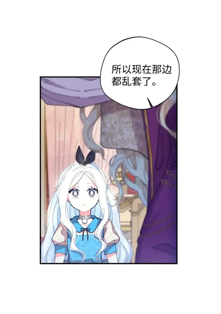 漫画《我要成为这监禁游戏的女主》09 他知道我不见了吗第67张图