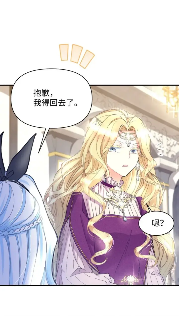漫画《我要成为这监禁游戏的女主》09 他知道我不见了吗第72张图