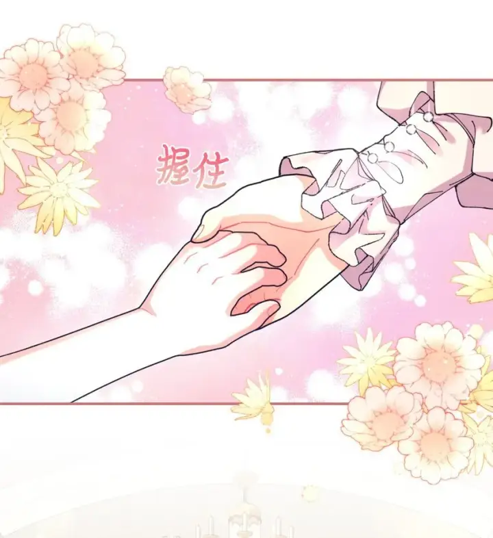 漫画《我要成为这监禁游戏的女主》09 他知道我不见了吗第76张图