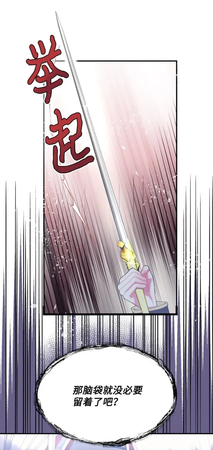 漫画《我要成为这监禁游戏的女主》09 他知道我不见了吗第82张图
