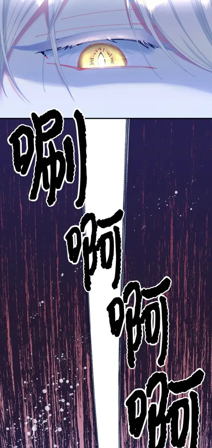 漫画《我要成为这监禁游戏的女主》09 他知道我不见了吗第83张图