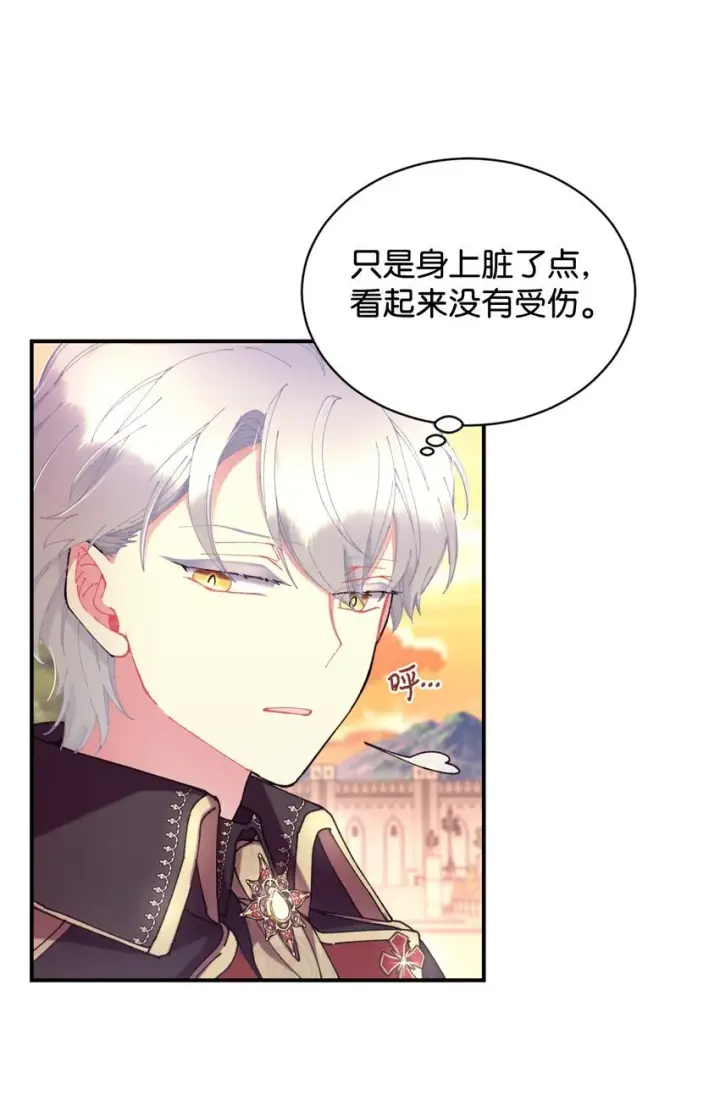 漫画《我要成为这监禁游戏的女主》10 做我的小猫咪第12张图
