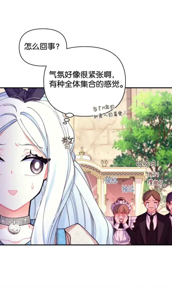 漫画《我要成为这监禁游戏的女主》10 做我的小猫咪第13张图