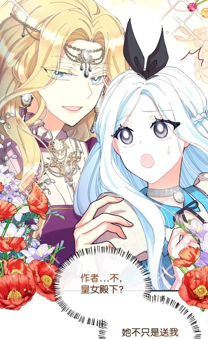 漫画《我要成为这监禁游戏的女主》10 做我的小猫咪第16张图