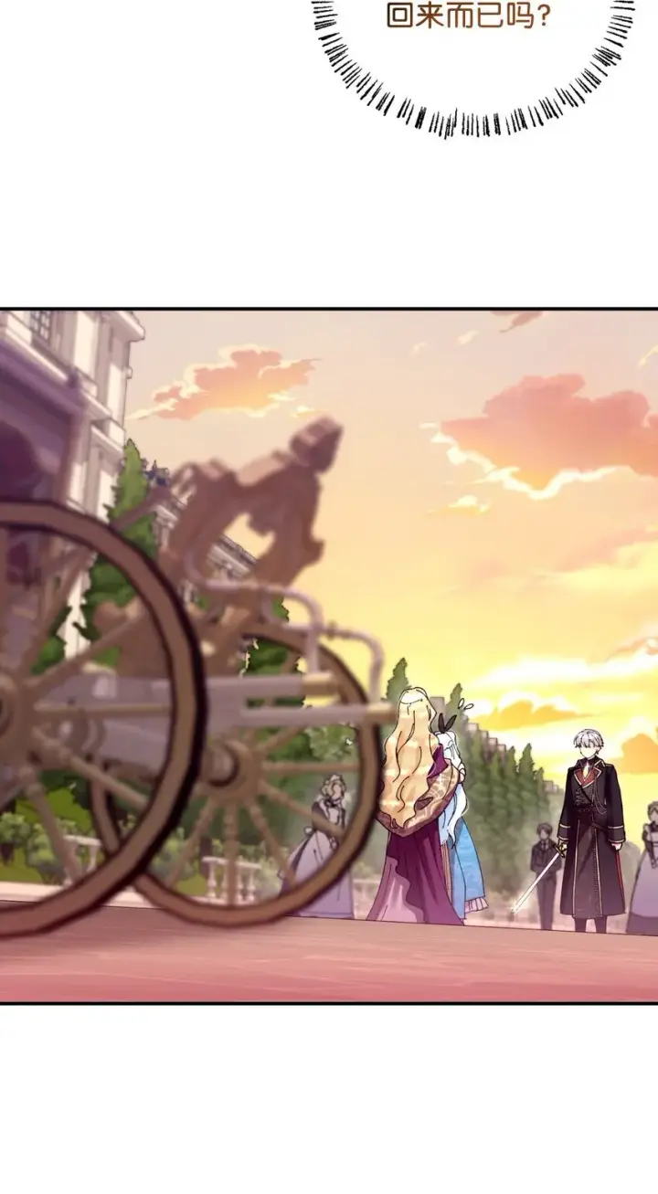漫画《我要成为这监禁游戏的女主》10 做我的小猫咪第17张图