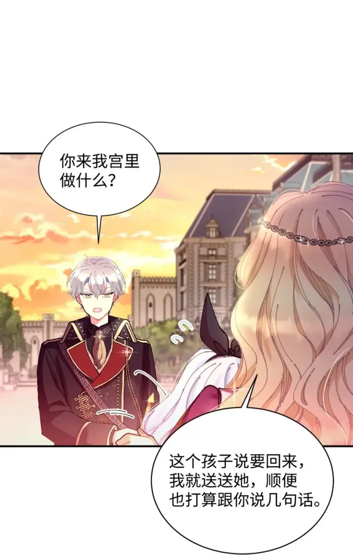 漫画《我要成为这监禁游戏的女主》10 做我的小猫咪第20张图