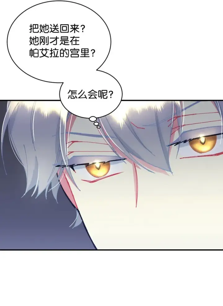 漫画《我要成为这监禁游戏的女主》10 做我的小猫咪第21张图
