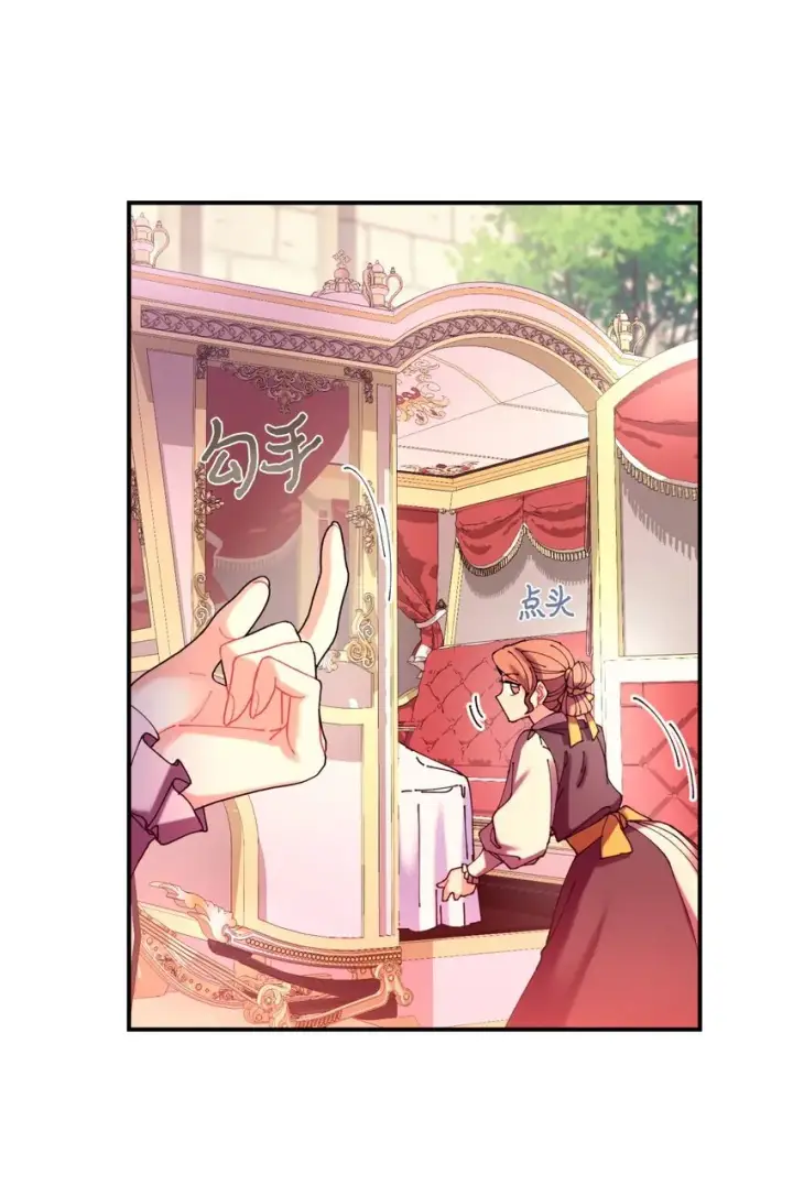 漫画《我要成为这监禁游戏的女主》10 做我的小猫咪第22张图