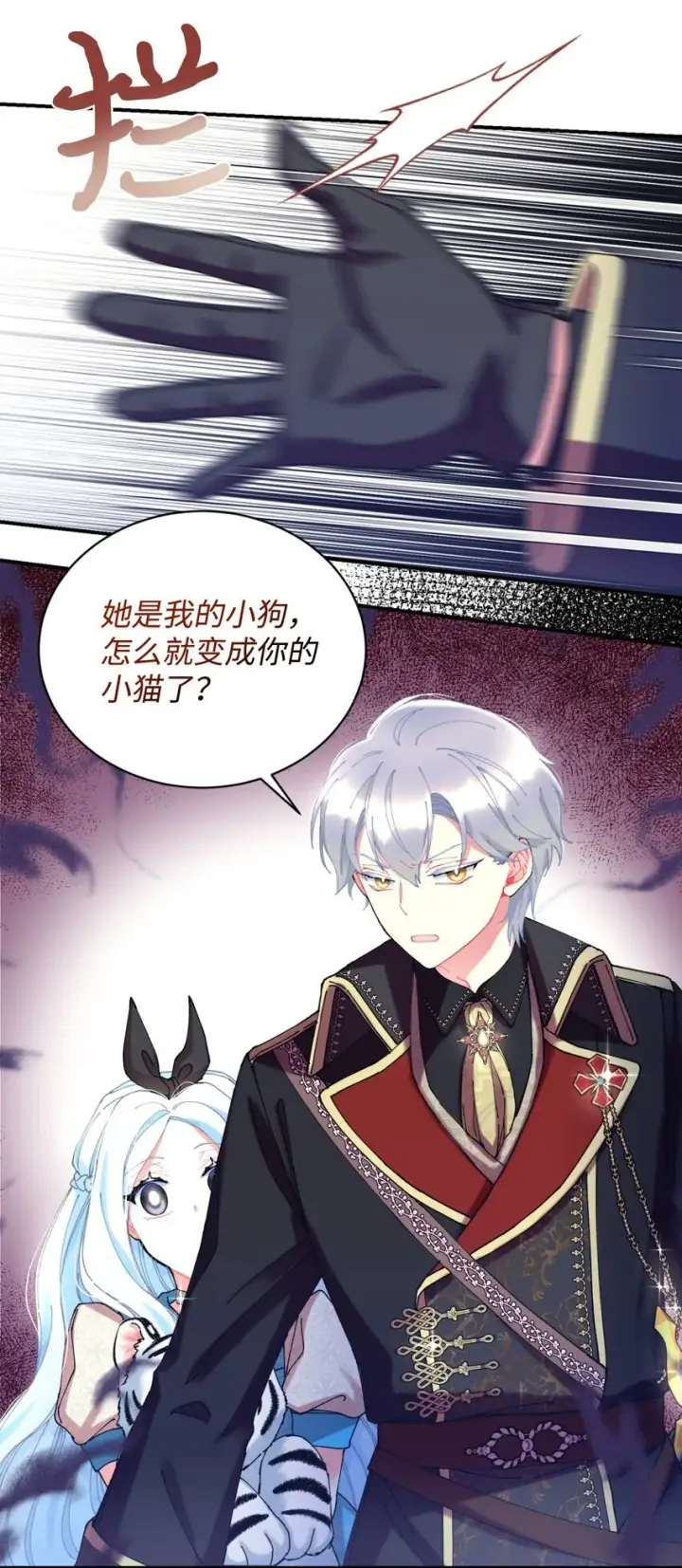 漫画《我要成为这监禁游戏的女主》10 做我的小猫咪第28张图