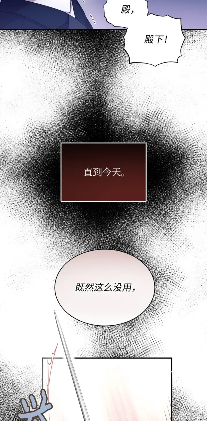 漫画《我要成为这监禁游戏的女主》10 做我的小猫咪第3张图