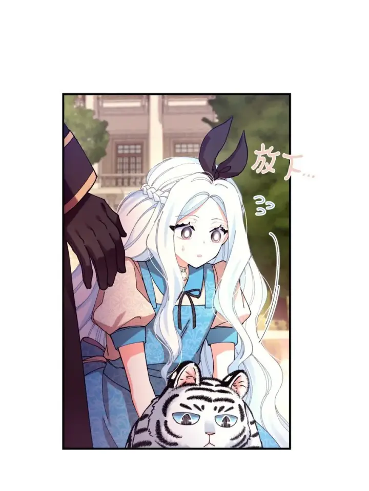 漫画《我要成为这监禁游戏的女主》10 做我的小猫咪第35张图