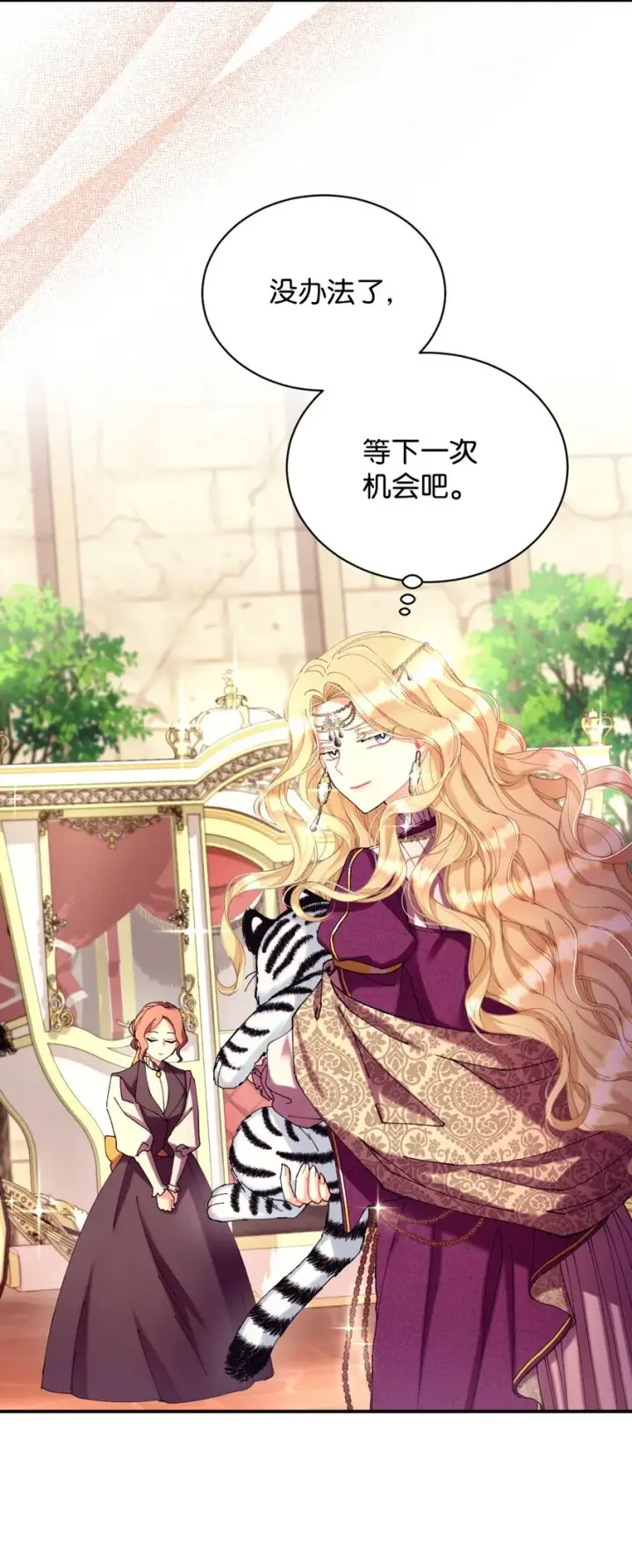 漫画《我要成为这监禁游戏的女主》10 做我的小猫咪第38张图
