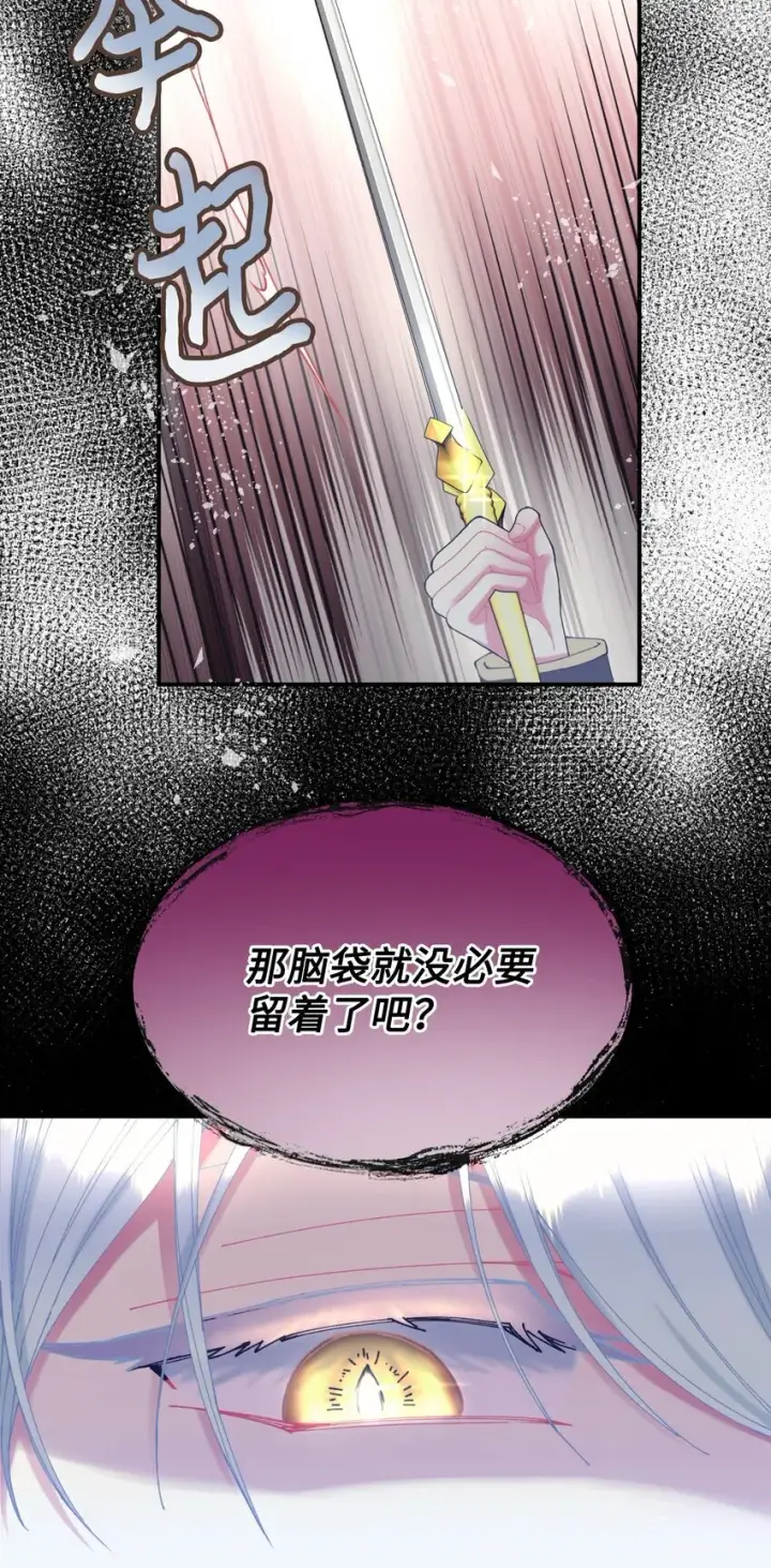 漫画《我要成为这监禁游戏的女主》10 做我的小猫咪第4张图