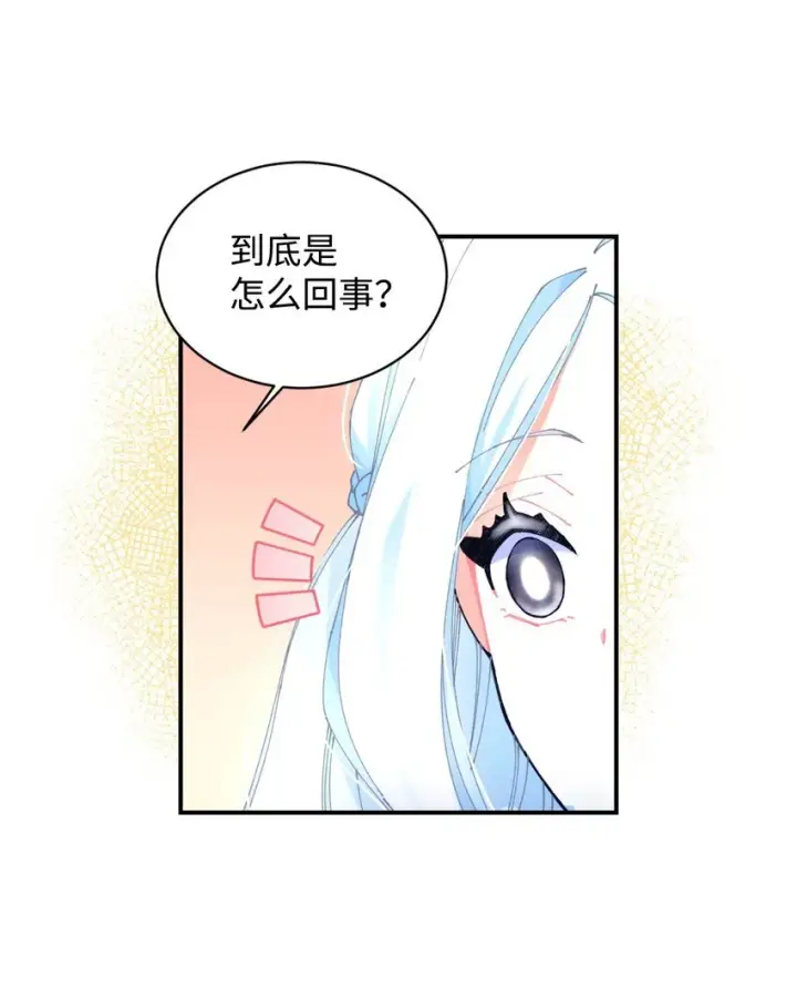 漫画《我要成为这监禁游戏的女主》10 做我的小猫咪第48张图