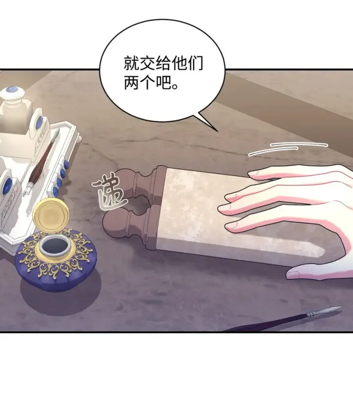 漫画《我要成为这监禁游戏的女主》10 做我的小猫咪第56张图