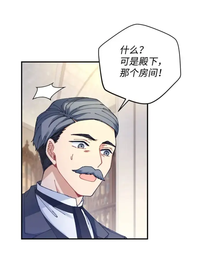 漫画《我要成为这监禁游戏的女主》10 做我的小猫咪第58张图