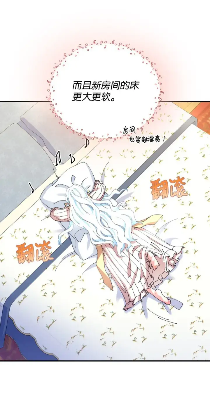 漫画《我要成为这监禁游戏的女主》10 做我的小猫咪第65张图