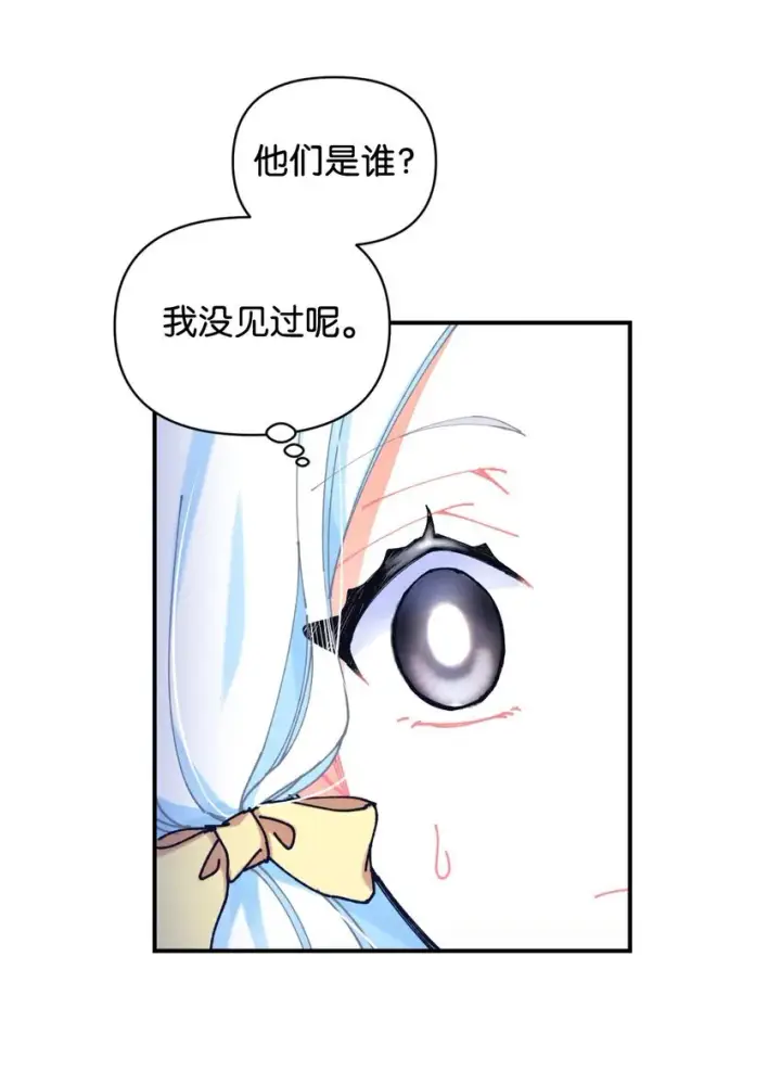 漫画《我要成为这监禁游戏的女主》10 做我的小猫咪第70张图