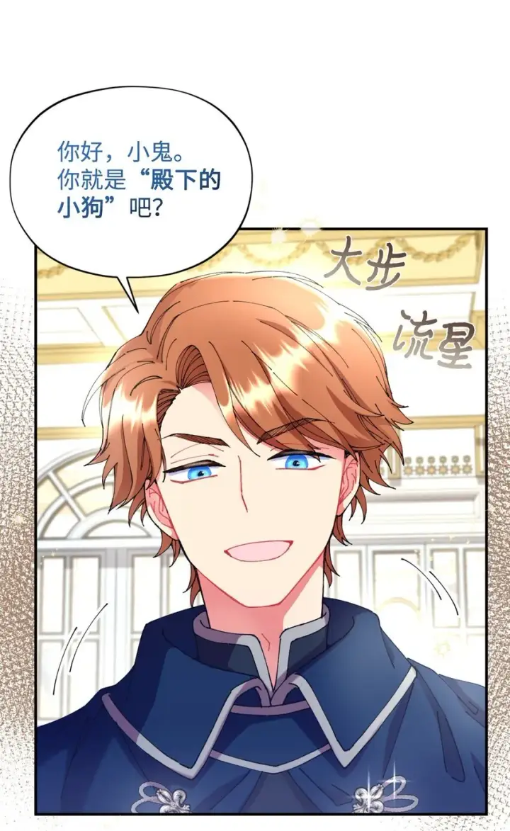 漫画《我要成为这监禁游戏的女主》10 做我的小猫咪第71张图