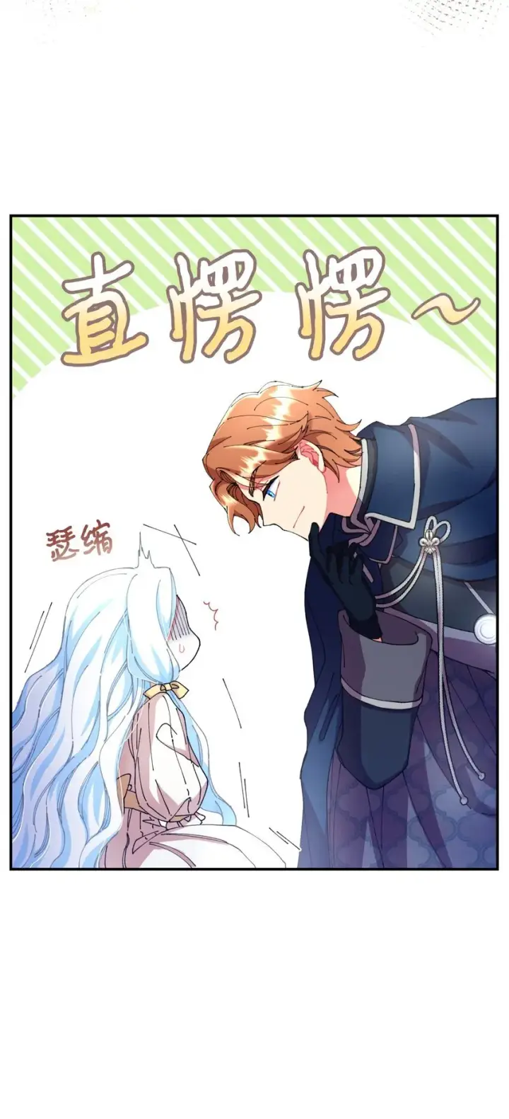 漫画《我要成为这监禁游戏的女主》10 做我的小猫咪第72张图